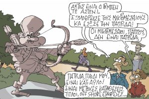Σκίτσο της Εφ.Συν. [Π.Ζερβός 11.12.2023]